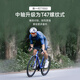 银贝斯Winspace新一代T1550大环赛品牌公路自行车碳纤维气动破风公路车 冬日机甲 L(520) 推荐身高179-186cm 7170电变+一体把+无级SE-D45碳轮