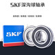 SKF high speed 6205 6206 6207 6208 6209 6210 6211 bearing 6211P4 others