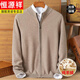 Hengyuan Xiangchunzhu Dad Autumn and Winter Solid Color Cashmere Cardigan Men's Thick Warm Jacket Loose Knitted Middle-aged Casual Sweater Medium Gray 170/88A Recommended 120-140Jin Jin equals 0.5 kg