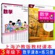 
Shanghai Education Edition Shanghai Primary School Mathematics Textbook 12345 Grade 12345 Textbooks for Grade 12345 General Primary School General 1-5 Mathematics Book + Exercise Book