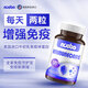 NOOBO美国进口牛初乳免疫球蛋白胶囊提高免疫力和抵抗力增强体质营养品 美国进口免疫球蛋白120粒（体验装）