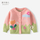 嘉衣佩儿女童针织开衫春季新款女宝宝毛衣外套儿童上衣毛线衣婴儿外出衣服 BD841-豆沙粉 80