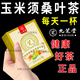 
Jiuzhitang Green Qianliu Corn Shave Mulberry Leaf Tea 40 packs of Burdock Root Yellow Buckwheat Pueraria Tea Middle-aged and Elderly Health Tea Bags New and Old Packages Randomly Distributed Nine boxes Consolidated Packages 360 packs in total