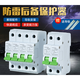 Shanghai People's SCB rear surge protection device SPD surge protector SCB backup protector 100K Level 50KA 4P