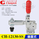 
Vertical quick clamp CH-12130/-SS12132 stainless steel fixture tool elbow clamp economical SK-12132-SS 304 stainless steel