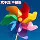 Yuanhui Colorful Rotating Windmill 2 Pack Plastic Toys Kindergarten Outdoor Sports Meeting Outdoor Activity Decoration Props