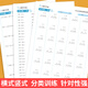 Die Klassen 1, 2, 3 und 4 üben täglich mündliche Rechenaufgaben in Mathematik im oberen und unteren Band, intensives Training von mit Sternen bewerteten mündlichen Rechenaufgaben, People's Education Press Edition, vollständiger Satz von 5 Büchern für die vierte Klasse, vier + einfache + dreistellige Multiplikation und Division + Dezimalzahlen, dritte Klasse der Grundschule