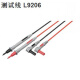 Hioki L9207-10 DT4911 L9787 Línea de salida L9094 L9095 L9208 (línea)