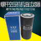 
Yudu YTF air compressor oil filter WD719/WD940/WD950/WD962/WD13145 oil grid filter element WD950 high quality high pressure resistance