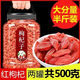Pupan Special Nivel 1 Wolfberry, auténtico ningxia sin azufre Ningxia Wolfberry secado en agua y vino Ningxia Wolfberry Ningzhichun Wolfberry Subsidio Limited Subsidy Prueba de 20 gramos de 20 gramos