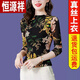 Hengyuanxiang Light Luxury Silk New Style Mother Base Shirt Estiramiento de la gasa suave de media altura Camiseta de manga larga Top Outumn and Summer Fino Camisa Regular 9855 4xl 140-155