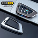 Wo Ting is suitable for BMW car x5 key cover 5 series 530 car x3x7x1 men's 3 series i3 shell 7 series alloy shell key buckle A-gun color + button model (with metal buckle)
