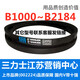 B 1180 1194 1200 1219 1230 1245 1250 1270 V-belt B-type belt Sanlux belt V-belt B-type 1380Li
