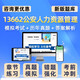 
2025 13662 Public Security Human Resources Management Self-study Undergraduate College Examination Question Bank Self-study Official Document Writing and Processing University Introduction to Chinese and Political Science Introduction to Sociology English 2 Nationally Universal T Self-study Examination Course Package Any four subjects