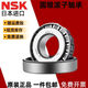 NSK进口英制非标圆锥滚子轴承LM68048/LM67010 M12649/M12610 M12649/M12610