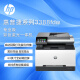 Impresora HP (HP) 33888FDW A4 Color láser Automático de la copiadora de doble cara escáner de oficina comercial todo en uno.
