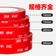 3M Strong Double-sided Tape Seamless High-Viscosity Double-sided Tape High Temperature Resistant Waterproof Adhesive Sticker 110GF