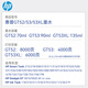 HP (hp) original GT53X black ink GT52 color ink Printhead for details. Please contact customer service for GT52 yellow ink About 8000 pages
