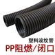 Plastic corrugated pipe wire and cable protective sleeve PP flame-retardant corrugated pipe car wiring harness threaded protective sleeve 5 meters price closed AD7.5 (inner diameter 5.5 mm)