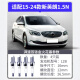 Velocidad de PAI adaptada a 15-25 Buick Excelle Doble Iridium Buje Buje Fugment 1.5n Original original 4 paquete 9911