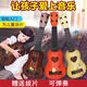 Zkhe Kinder können Ukulele für Anfänger Spielzeug Gitarre Frühschulmusik Geschenk Mini -Eintrag Klein 21 Zoll 56 cm können Gitarre braun spielen