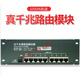 Suitable for weak current box Gigabit router sub-network module fiber optic box wired 1000M network language Gigabit wired routing module/grey