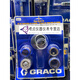 XMSJ固瑞克GRACO695/795/1095/130/3900/5900/GH200机泵体包 695/795/3900泵体维修包套