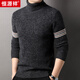 Hengyuanxiang 100% pure wool sweater men's turtleneck sweater winter thickened warm knitted bottoming shirt for men black gray L 175/50/110