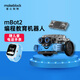 MAKEBLOCK童心制物mBot2儿童可编程智能机器人儿童益智好玩教具Python创客人工智能教育套装蓝牙手柄童芯派 mbot2遥控版（mbot2+蓝牙手柄）