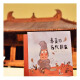 JD.com ofrece 5 volúmenes de queridos amigos antiguos. La esencia de los libros ilustrados de popularización de ciencias infantiles de shell hard shell, libros ilustrados, cómics, iluminación, historias de historia china antiguas, libros, tesoros nacionales, leyendas, humor, graciosos, el museo de la cultura tradicional china, el conocimiento del museo de primer grado de 678 años [Fox Fairy Kingdom] Oriental Culture Totem Totem Totem Totem