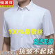 Hengyuanxiang light luxury mulberry silk men's seamless short-sleeved shirt casual solid color lapel shirt Chinese style (silk short-sleeved shirt) white 170/L recommended 120-140Jin Jin equals 0.5 kg