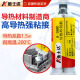 K-3880/3618/3688导热环氧树脂ab胶水耐高温胶200度高强度强力粘 K-3880/2kg