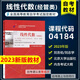 
Preparing for the exam for 2024 Self-study textbooks for Beijing Human Resources Management Major Junior to Undergraduate Textbooks 01B0024? Human Resources Management Junior to Undergraduate College Beijing Institute of Technology Labor Law Performance Cultivation Self-study Bookstore 14104 Human Resources Management (Intermediate)