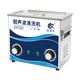 Guanboshi high-power ultrasonic cleaning machine industrial grade oil removal and rust removal hardware parts circuit board experimental equipment dental equipment mold glasses jewelry household commercial cleaning equipment GD0203 3.2L/120W without drain valve