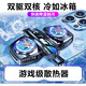 Byr Schnelle Kühlspielstufe Level Anker Kühler Mobiltelefon Kühlung Live-Broadcast-Geräte Dual-Core-Halbleiter Eisgekühlte ICE-Digitale Dual Drive Dual-Core Dual-Core Chicken Back Clip Dual-Core-Rücken-Glitzer Silber