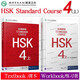 Optionaler HSK-Standardkurs 123456 (oberes + unteres) Schülerbuch + Übungsbuch + Lehrerbuch. Unterrichten von Chinesisch als Fremdsprache. Null-Grundkurs für Chinesisch. Neues Chinesisch-Kenntnisprüfungs-Unterrichtsmaterial für das Erlernen von Chinesisch als Fremdsprache. HSK-Standardkurs 4 Oberes Schülerbuch + Übungsbuch. 2 Exemplare