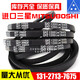
Triangle belt SPZ687LW SPZ690LW SPZ710LW/3V280 SPZ710LW/3V280