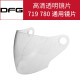 DFG719原装替换镜片 DFG719茶色镜