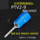 PTV/PTN1.25/2/3.5/5.5-9/10/12/13 pin type pre-insulated bare end cold-pressed terminal block PTV2-9 copper (whole package)