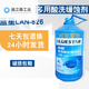 LAN 蓝星-826多用酸洗缓蚀剂空调锅炉清洗剂缓释机械设备保护 整箱6桶装18公斤
