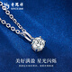 Lao Fengxiang PT950 platinum starlight pendant for women, new inlaid necklace, birthday gift, Mid-Autumn Festival gift for girlfriend, platinum starlight pendant, about 0.5g, free silver chain + brand gift box