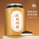 七春 肉桂茶叶 新茶武夷岩茶罐装500g茶叶自己喝 父亲节送长辈礼物