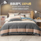 Hengyuanxiang 100% cotton four-piece bedding set Xinjiang cotton bed sheet quilt cover 200*230cm1.5/1.8m bed
