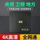Xiaomi Minyi Network TV Settop Box Access Full Network Home Wifi Smart Voice TV Box 4K Proyección de pantalla de alta definición Player 1+2G sin accesorios [solo para recargar]