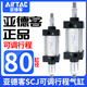 Cilindro estándar de carrera ajustable AIRTAC SCJ80*25X50X75X100X125-10/20/ La siguiente es la versión magnética SCJ80X5010