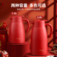 SUPOR thermos kettle household large-capacity kettle 304 stainless steel vacuum thermos kettle hot water kettle wedding gift thermos rouge red 2L pair of kettles gift bag + sticker