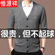 Hengyuanxiang high-end brand wool cardigan men's V-neck spring and autumn thin middle-aged men's sweater solid color jacket cardigan 1669 camel X 170/L120-140Jin [Jin equals 0.5 kg]