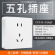 德力西（DELIXI）明装款CD158开关插座面板无框纯平大板热水器大功率插座开关墙壁 五孔插座