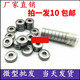 微型小轴承内径 3 4 5 6 7 8 9 10 12外径13 14 15 16 17 19 20m 695内5外13厚4十只