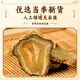 Taishoutang Panax Notoginseng Tabletten Tianqi chinesische Kräutermedikamente Panax Notoginseng Pulver in Wasser, Tee, Wein, gedünstete Suppe für Älteste, Eltern und ältere Menschen. 100 Gramm Panax NotoginSeng -Tabletten*1 kann